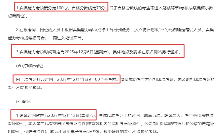 长沙天心区街道卫生中心招22人！五险一金！