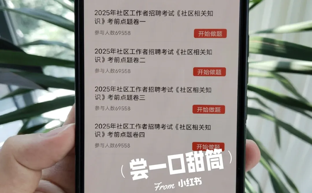 提醒一下，12.19报名永州宁远县社区的人