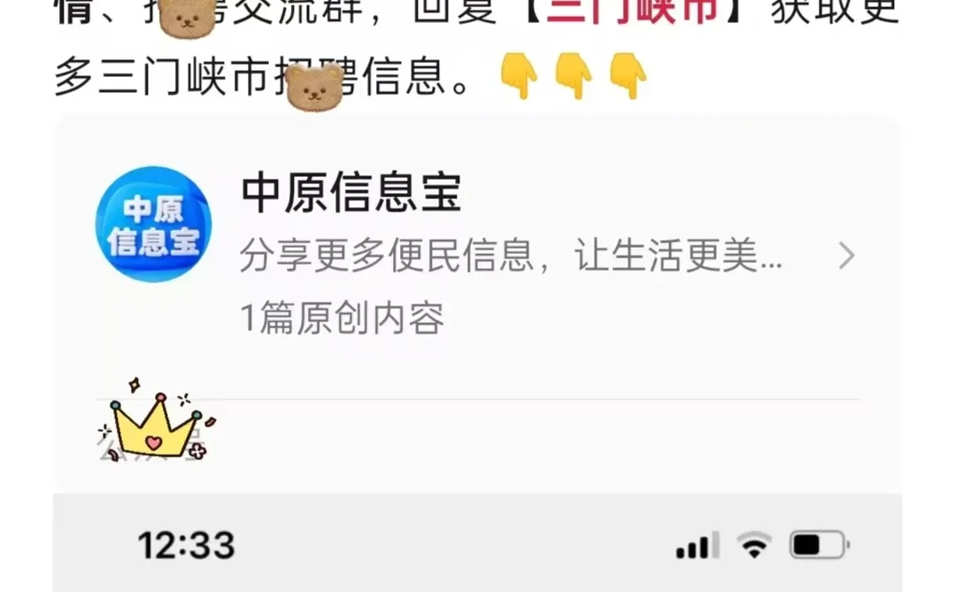 三门峡万达广场2025年招聘公告