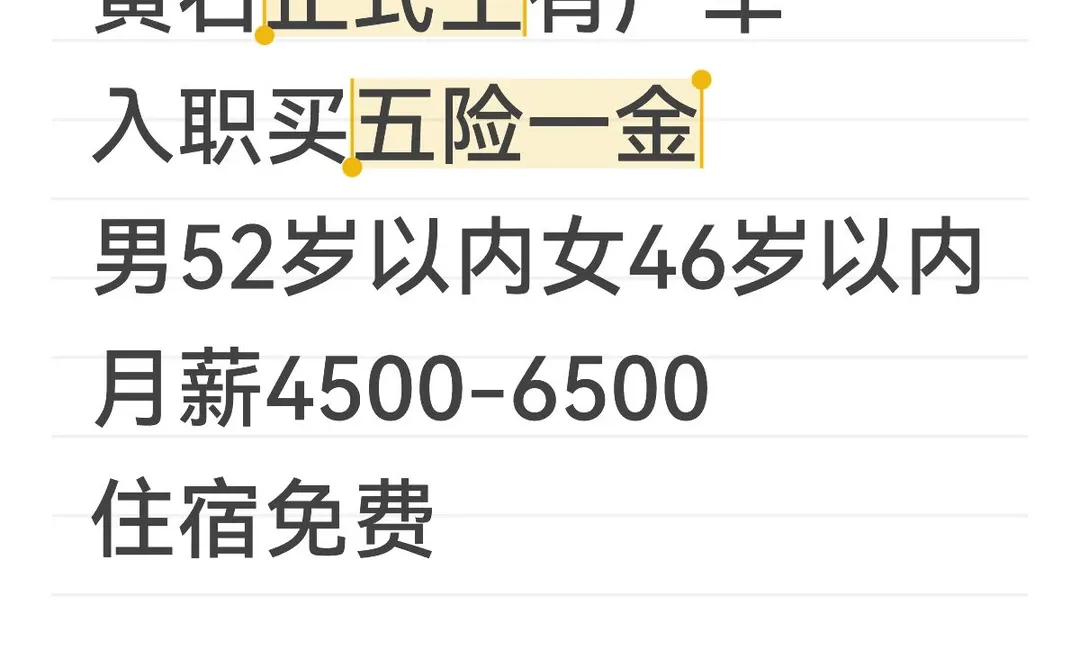 黄石正式工有厂车