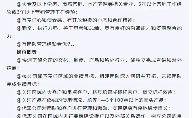 11月第三批招聘信息来咯～