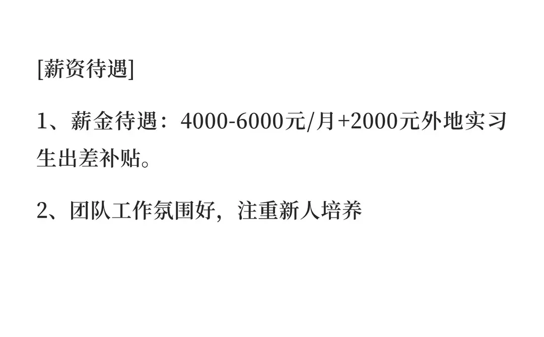 金杜律所 | 债务重组部招聘7-9名实习生（月