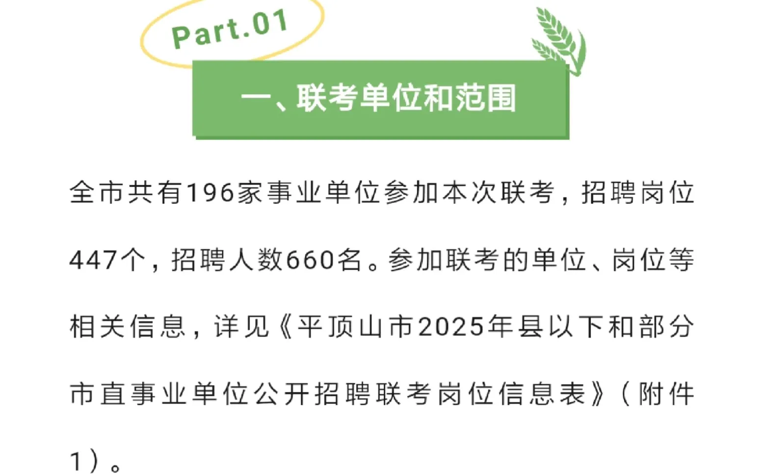 编制！专科有岗！河南新招事业单位