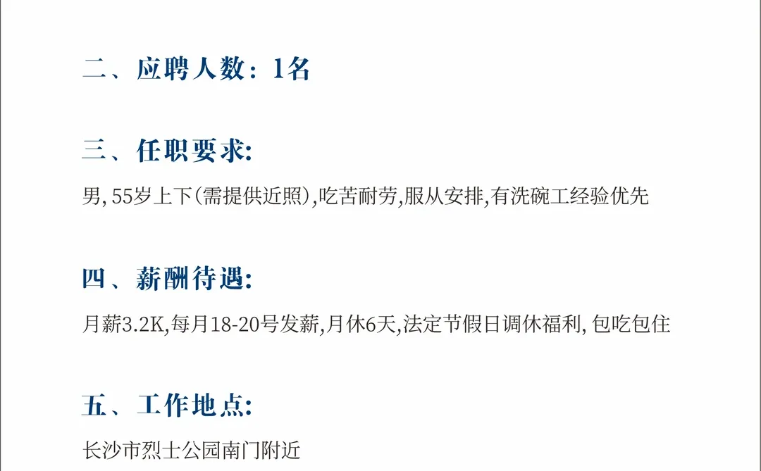 正在招人❗️快冲❗️湖南宾馆