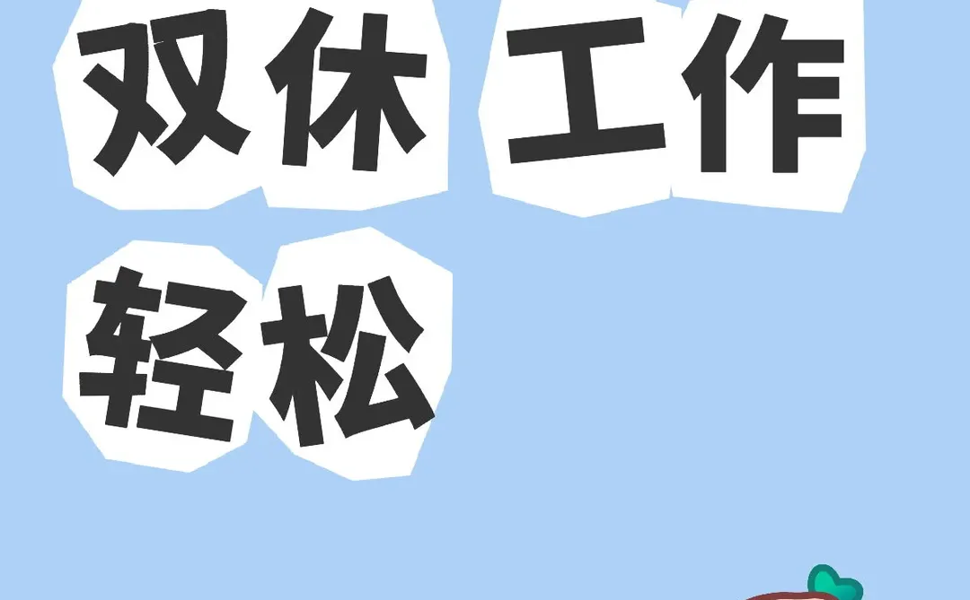 三门峡双休真的没人来吗