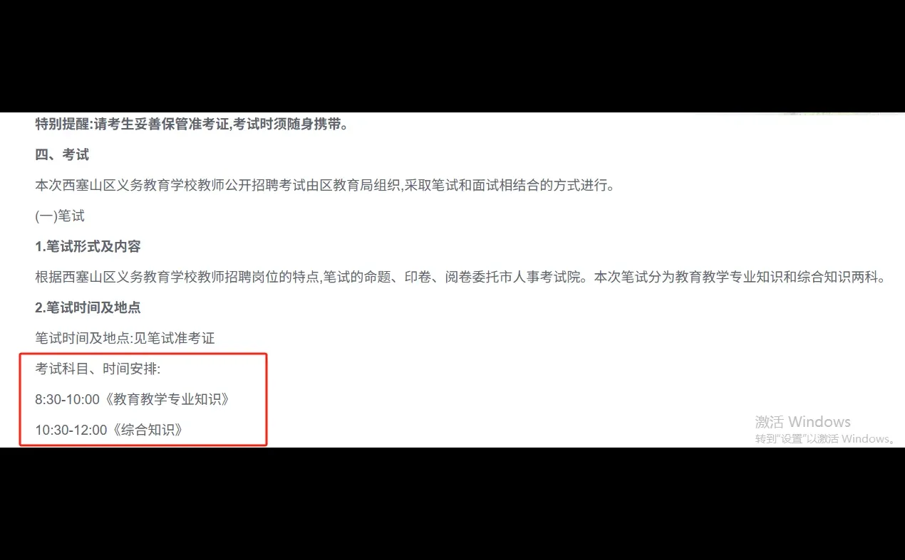 为啥我家不是湖北的？又招教师10人，带编制