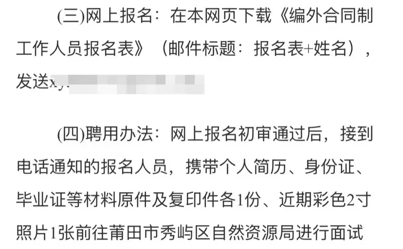 莆田市秀屿区自然资源局招人啦