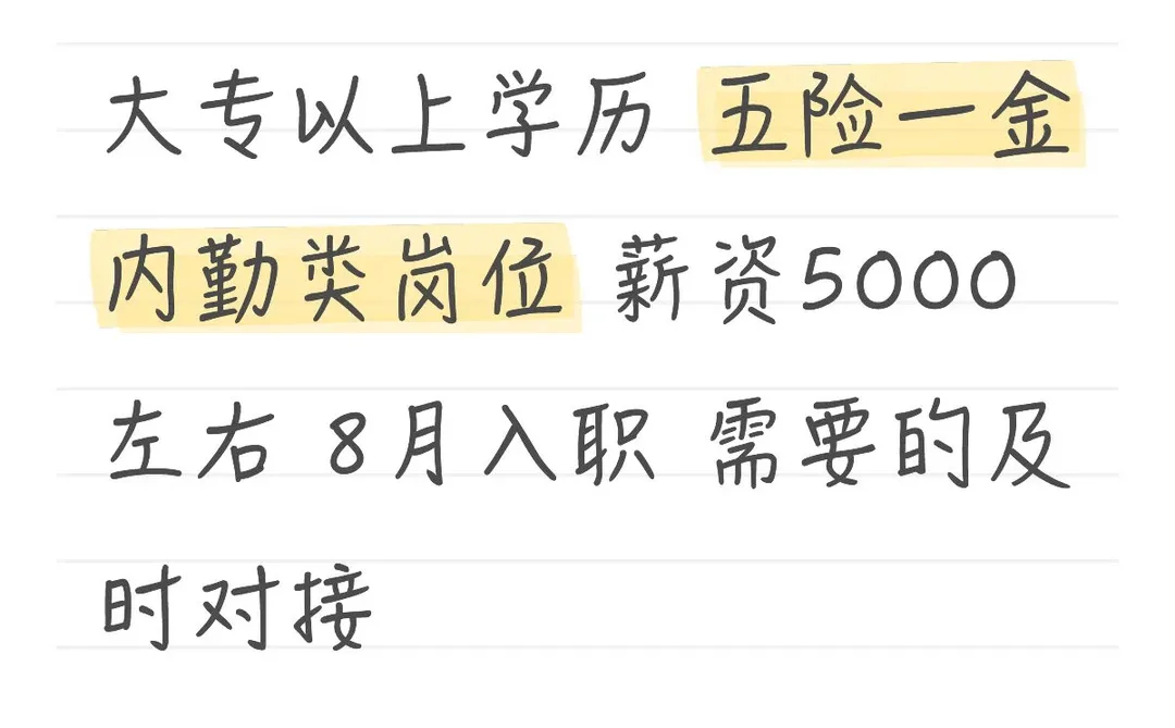 泰安地区文职 双休 近期面试
