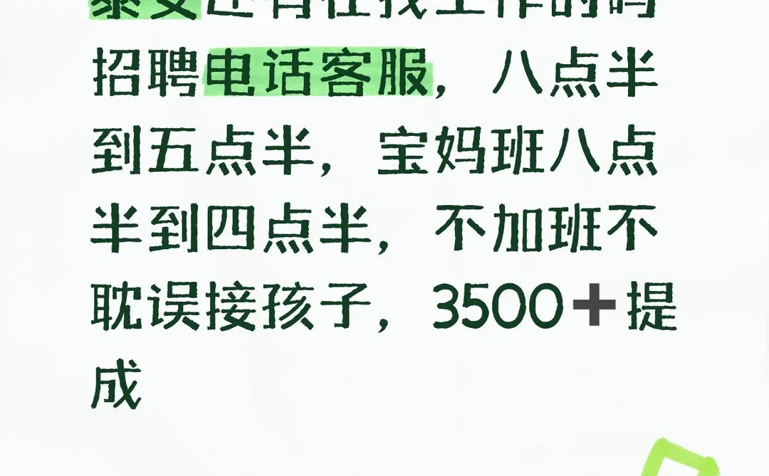 看过来，找工作