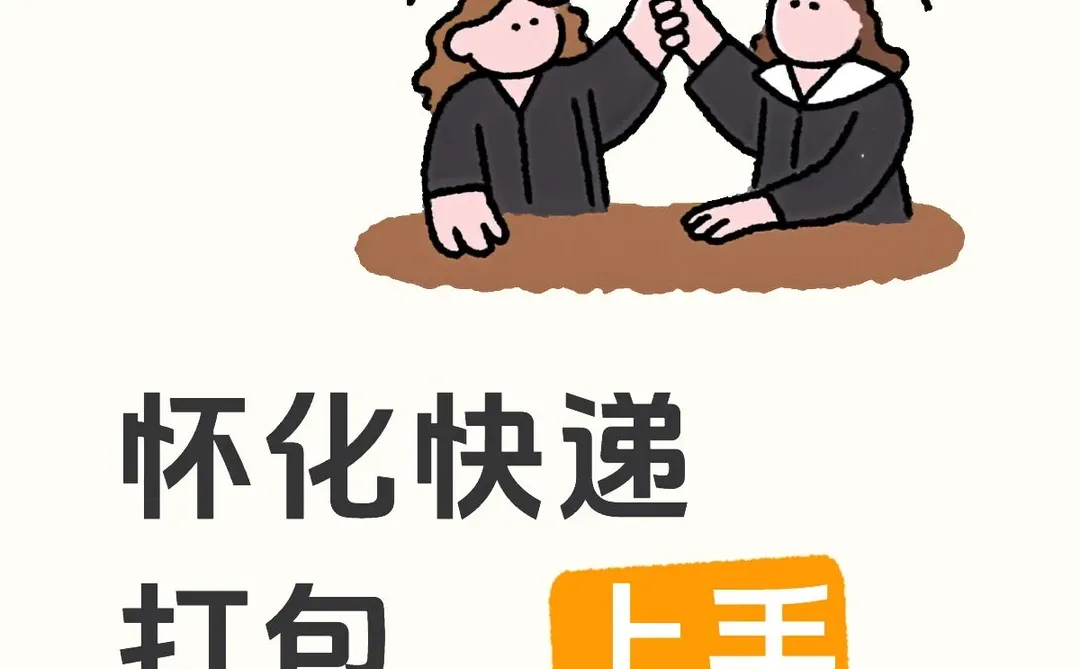 怀化有无🚶🏻‍♂️🚶🏻‍♀️