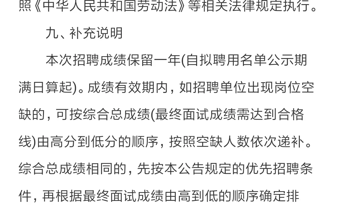 弋阳县公开招聘消防队员6人！