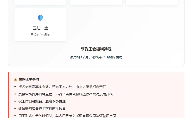 古田县教育局招 10 名紧缺教师！入编 + 房补