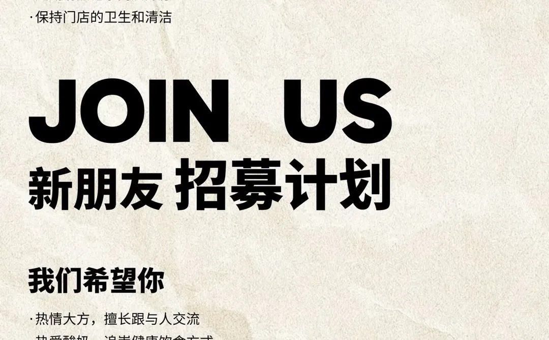 🔔YUMMY YOGURT 招人啦！！！