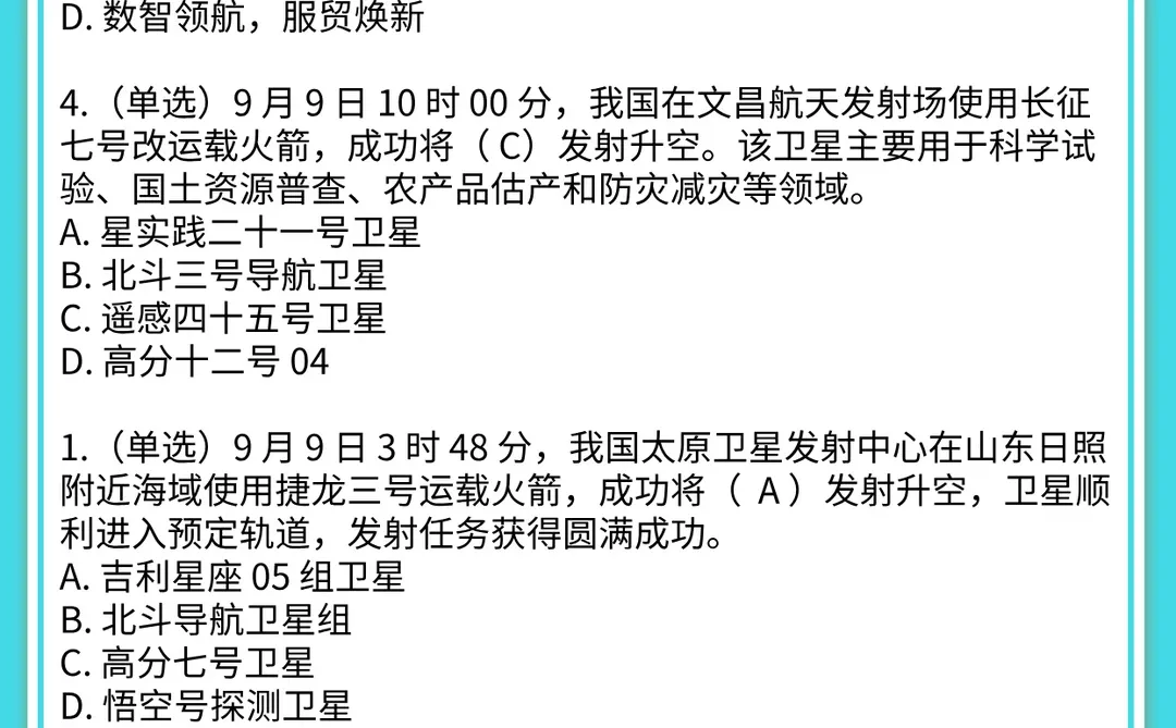 12月郴州临武县事业编笔试，拉一个算一个❗