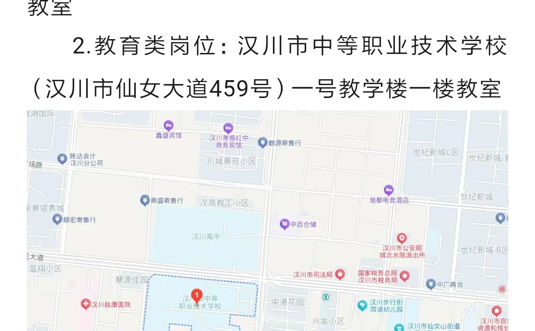 孝感汉川人才引进13号需要资格复审