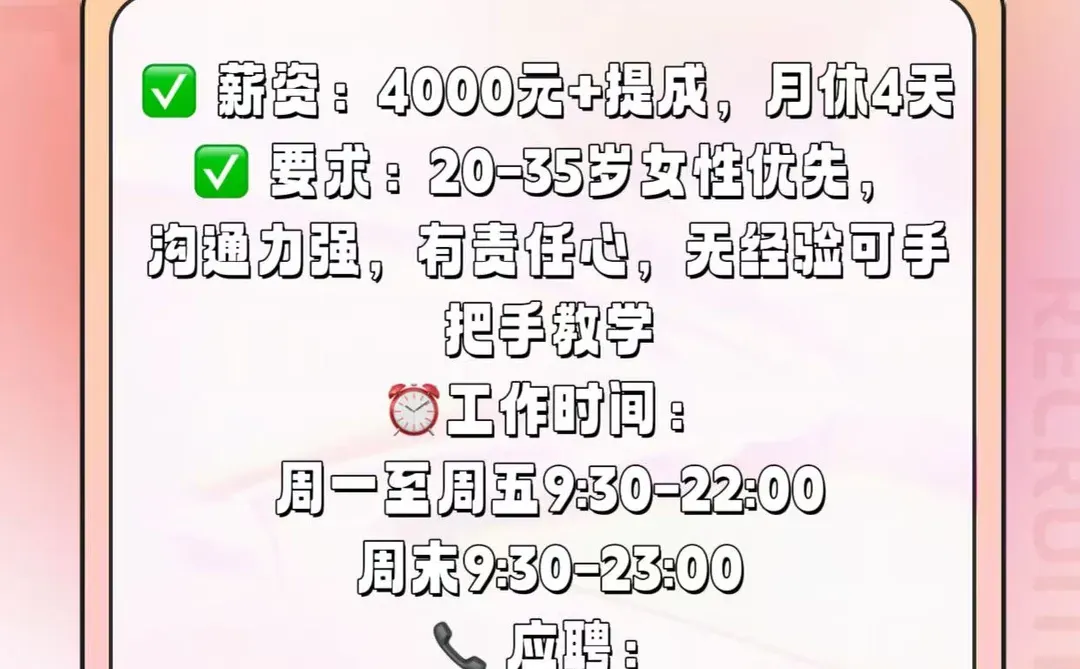 体彩店招聘啦！