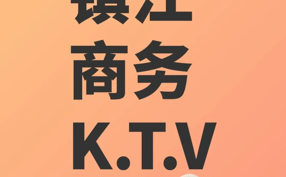 镇江一起做包车费20/18/13