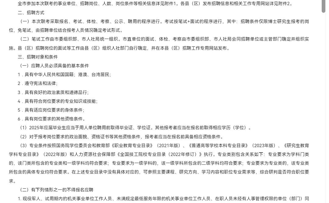 信阳事业单位招聘！