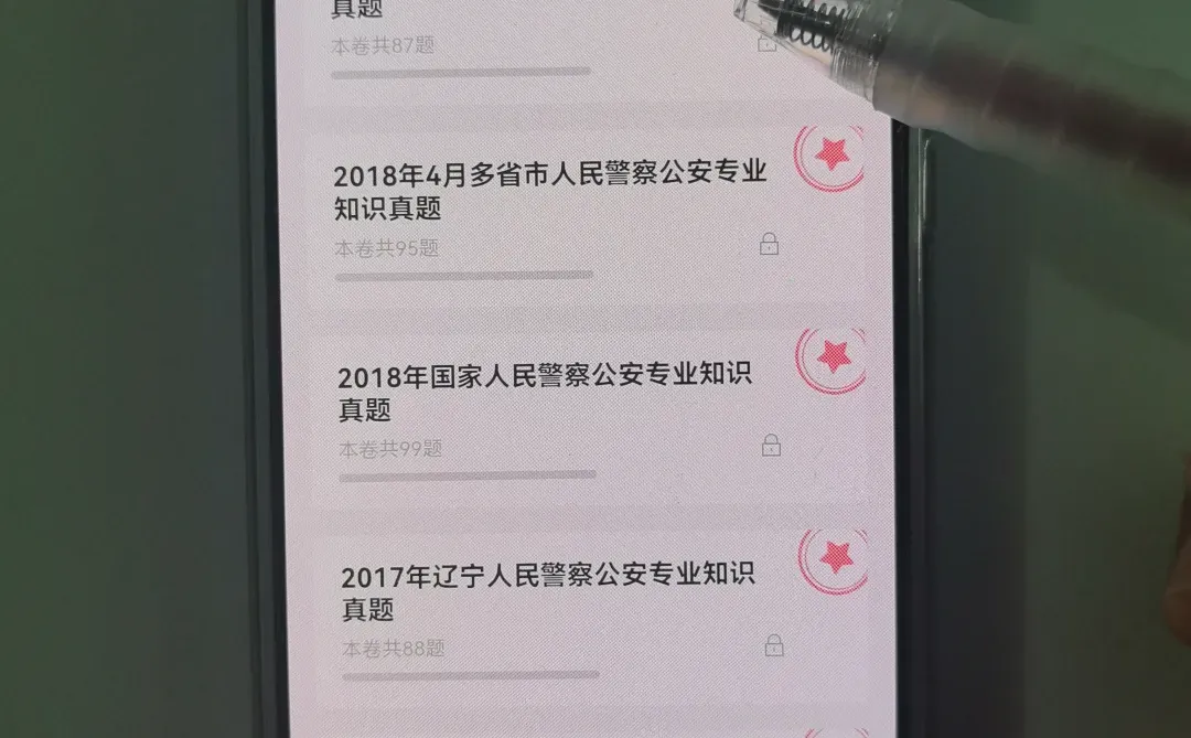 镇江辅警考试，就刷这个当地app