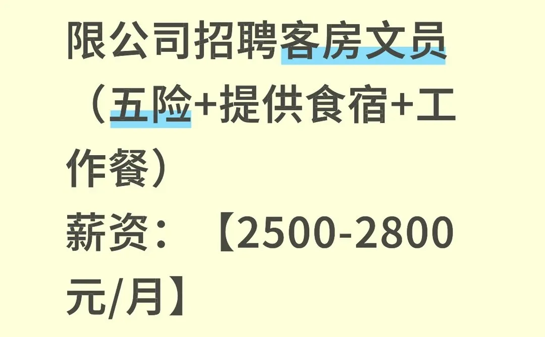 客房文员岗位