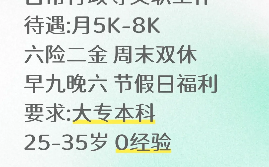 安徽档案馆招人啦 快来加入吧