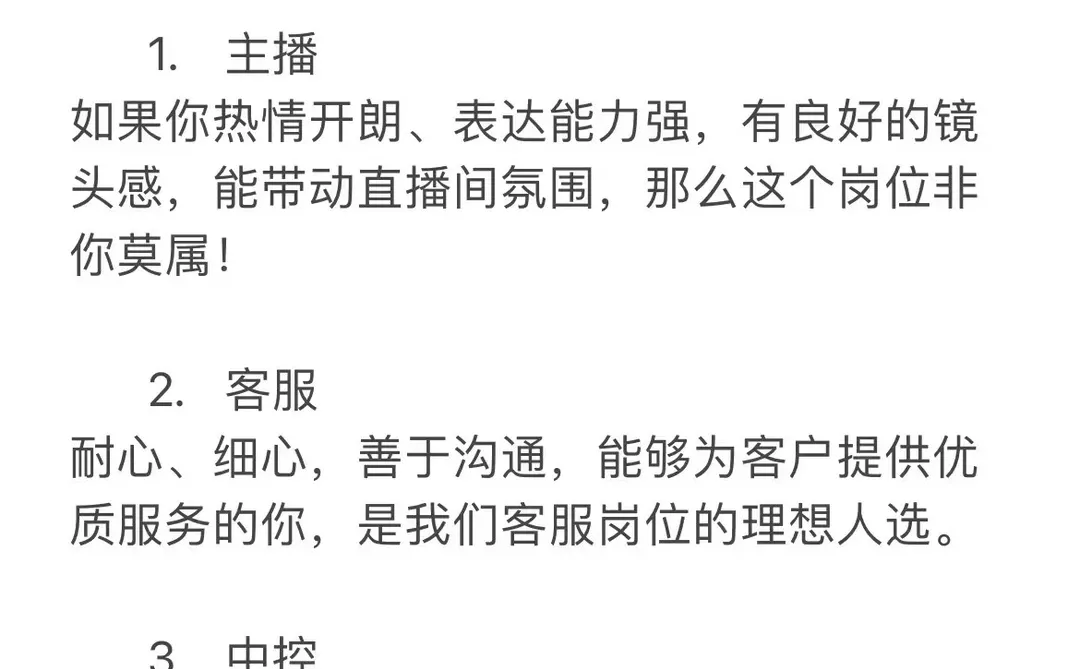 宁德工作看这里，我们招聘岗位啦