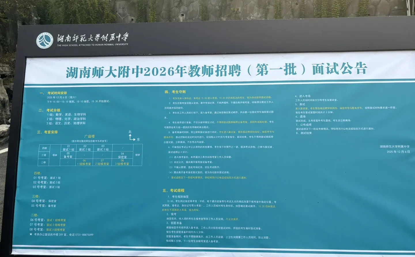 长沙英语老师救救孩子