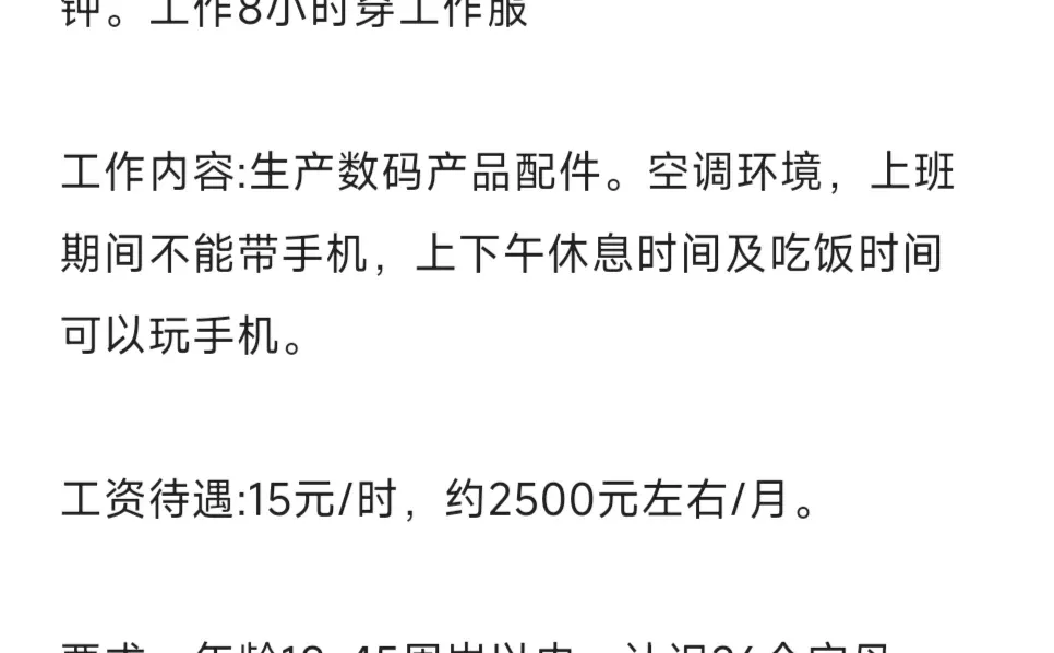 滁州苏滁早八晚五双休妈妈班