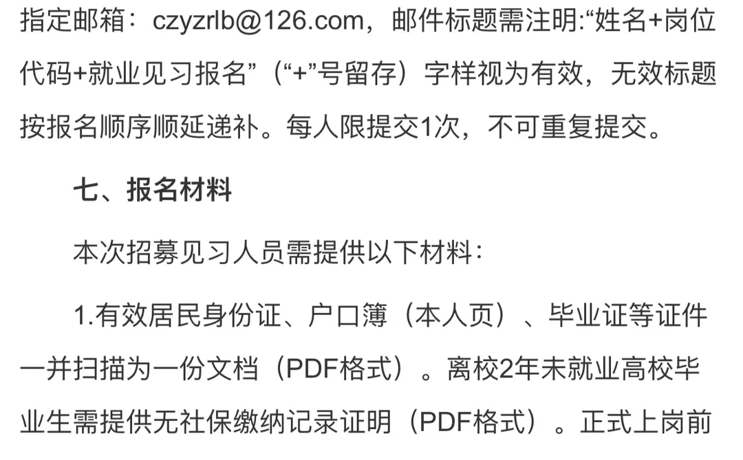 中国邮政集团有限公司滁州市分公司