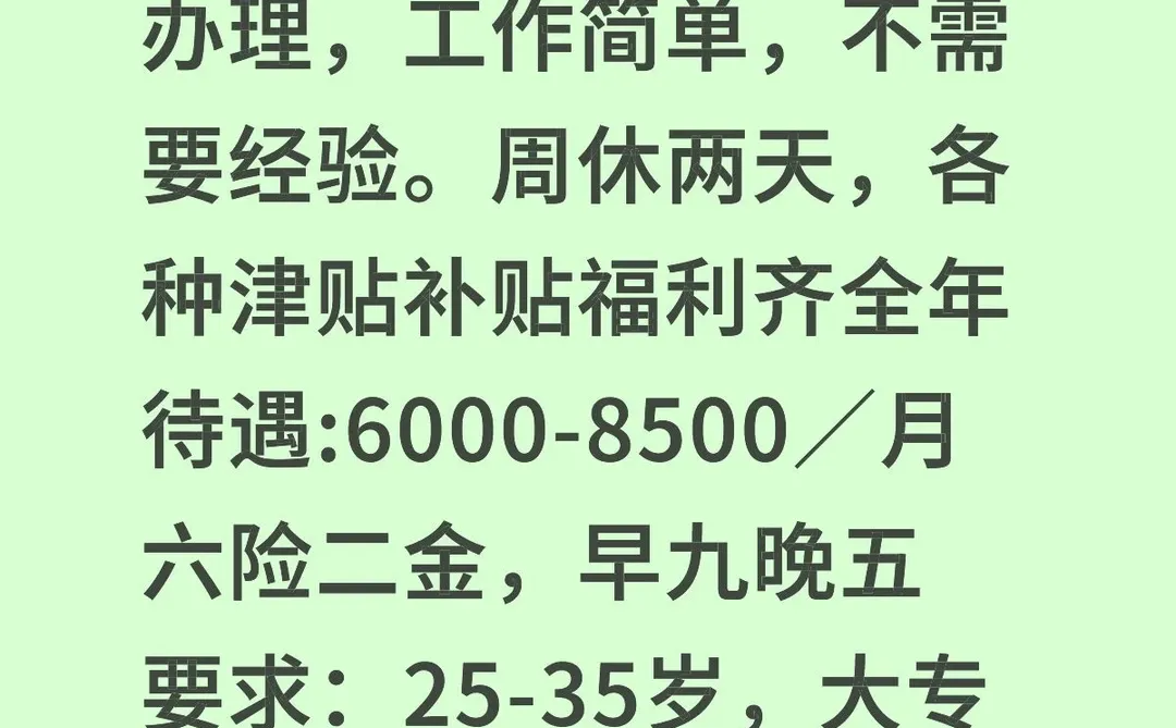 江苏图书馆-轻松稳定！！大专就可以