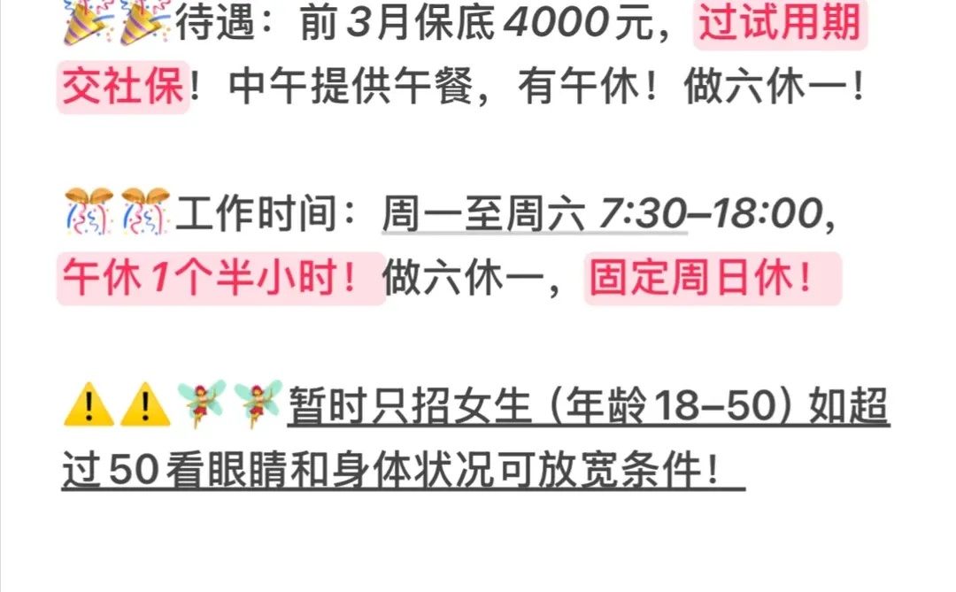 镇江丹徒女工长期招聘！！