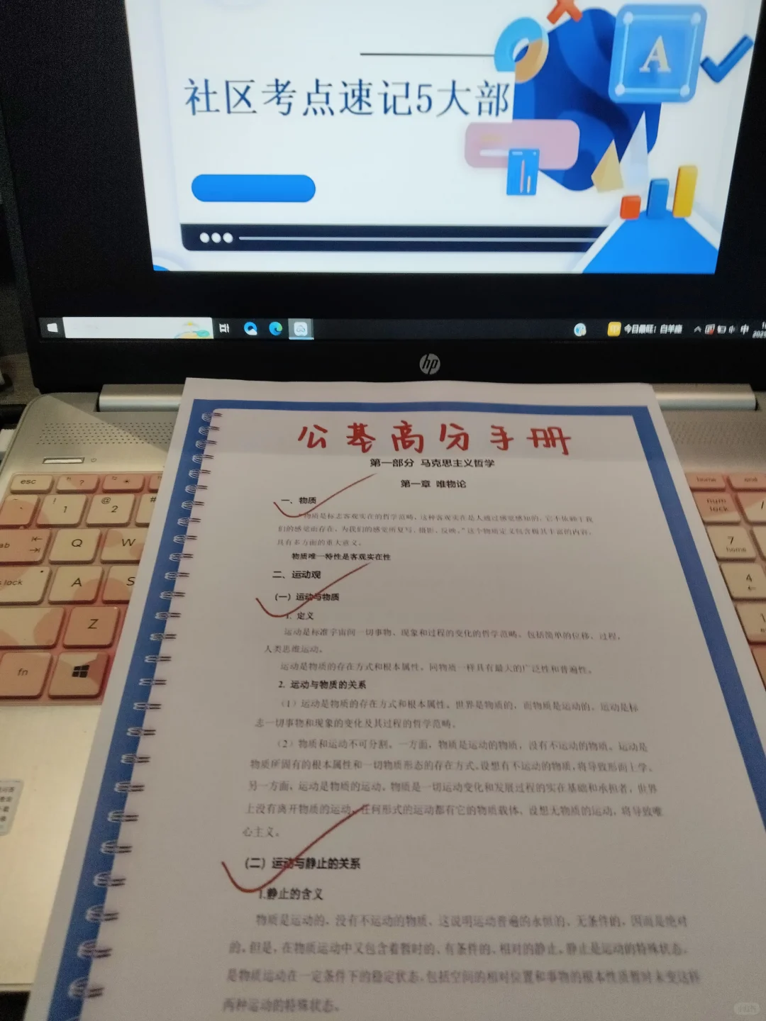 永州宁远县社区工作者，也有捷径可以走