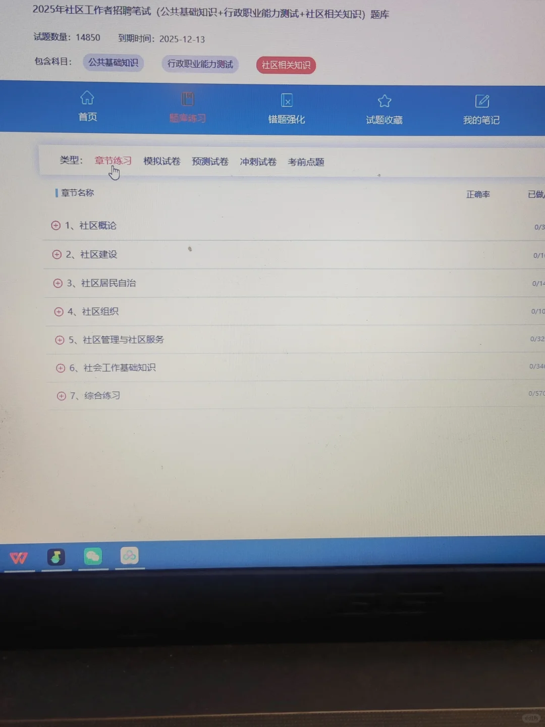 听劝，蓝山县塔峰镇社区死磕这个网址，赢麻