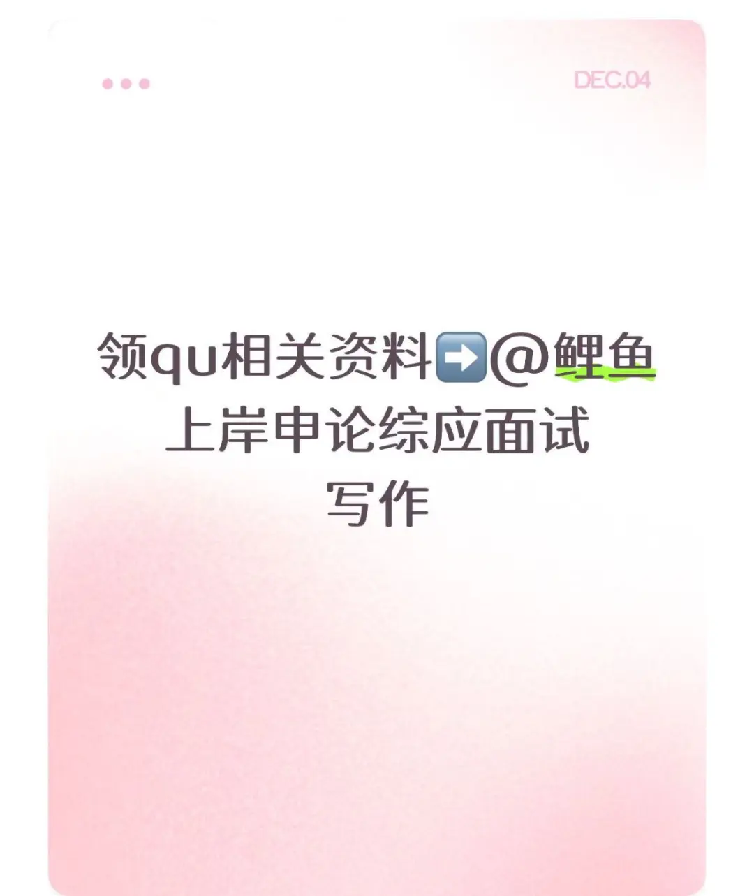 重磅消息，长沙市直2025年招聘再89人！有编