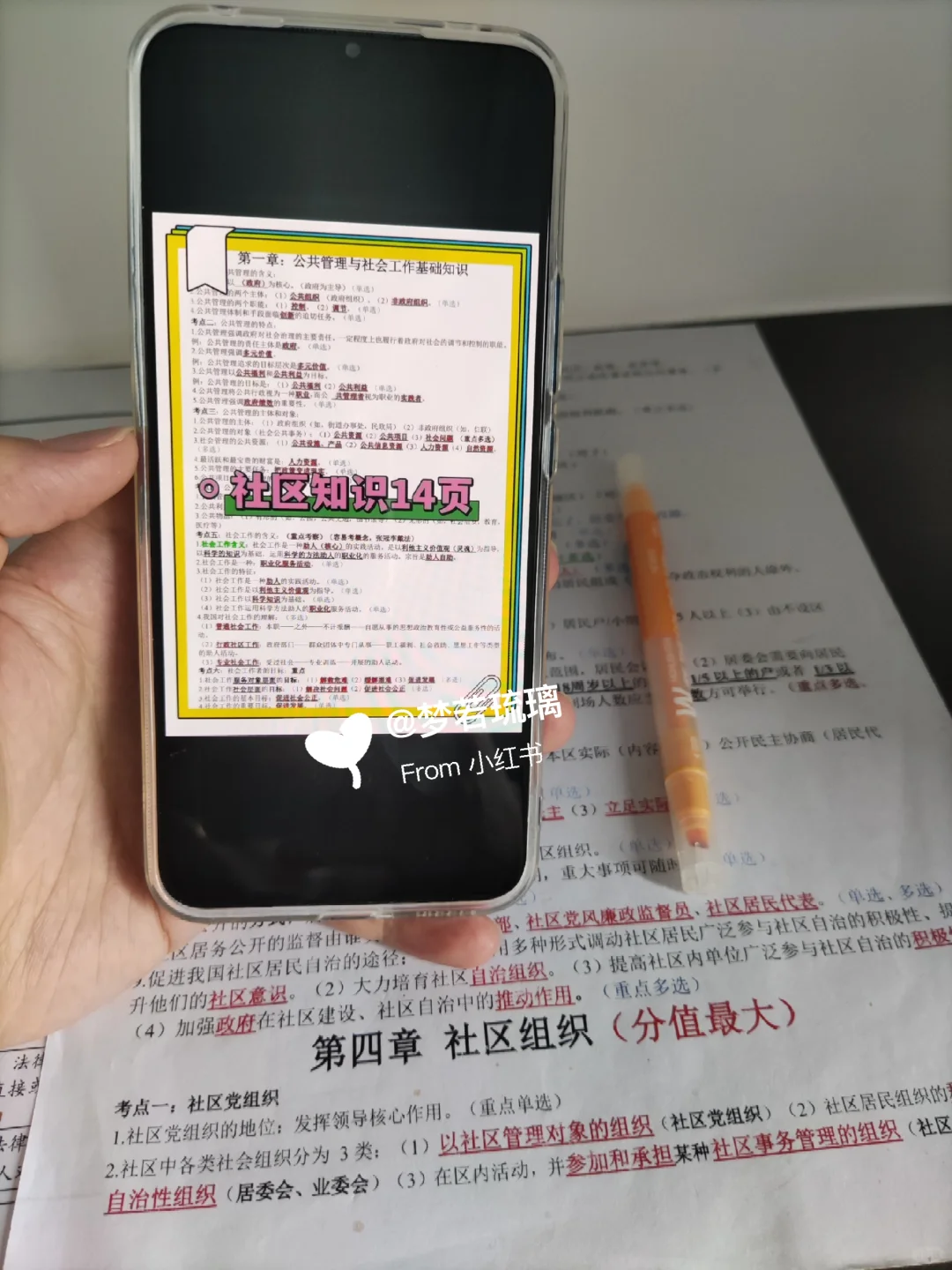 永州宁远县社区工作者，进来一个拉一个