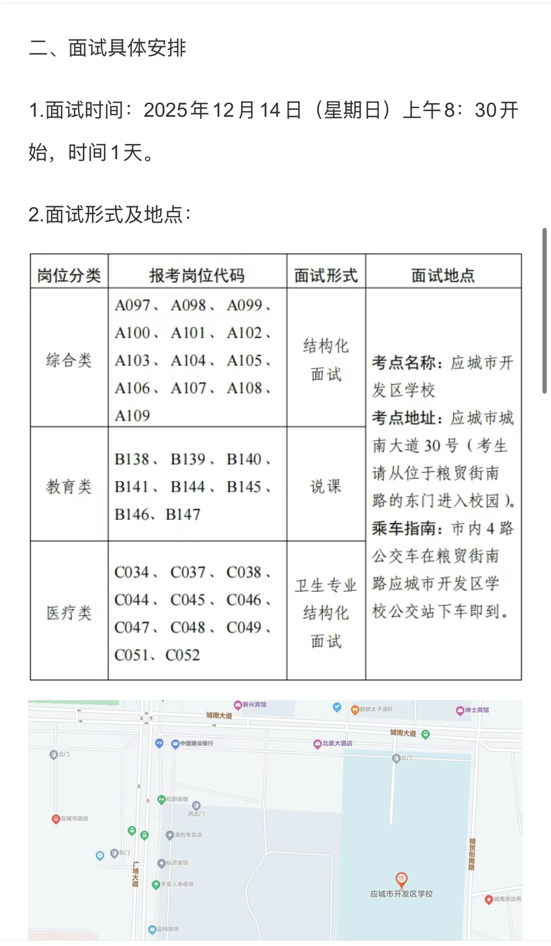 孝感人才引进考试时间确定！14号！