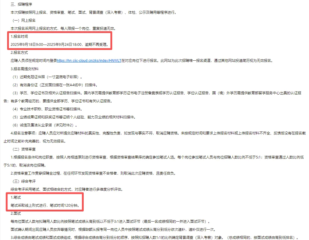 河南文旅51个岗位52个人（不限应届）