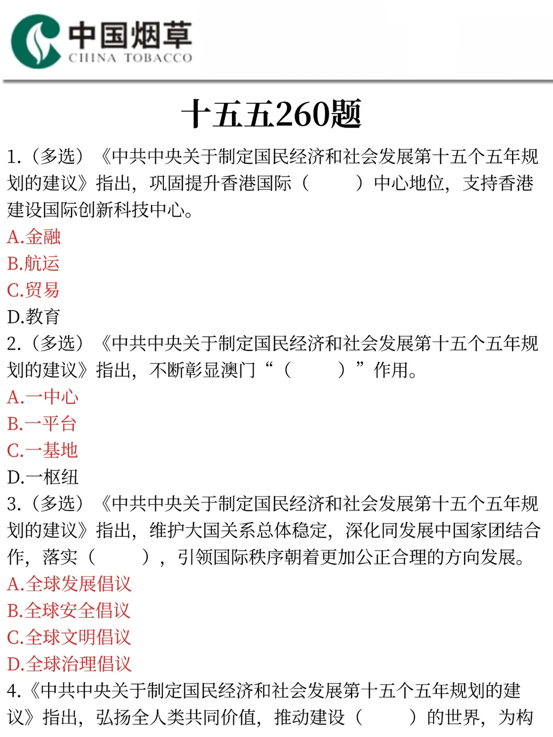 26福建烟草专卖局，今年形势真是一片大好