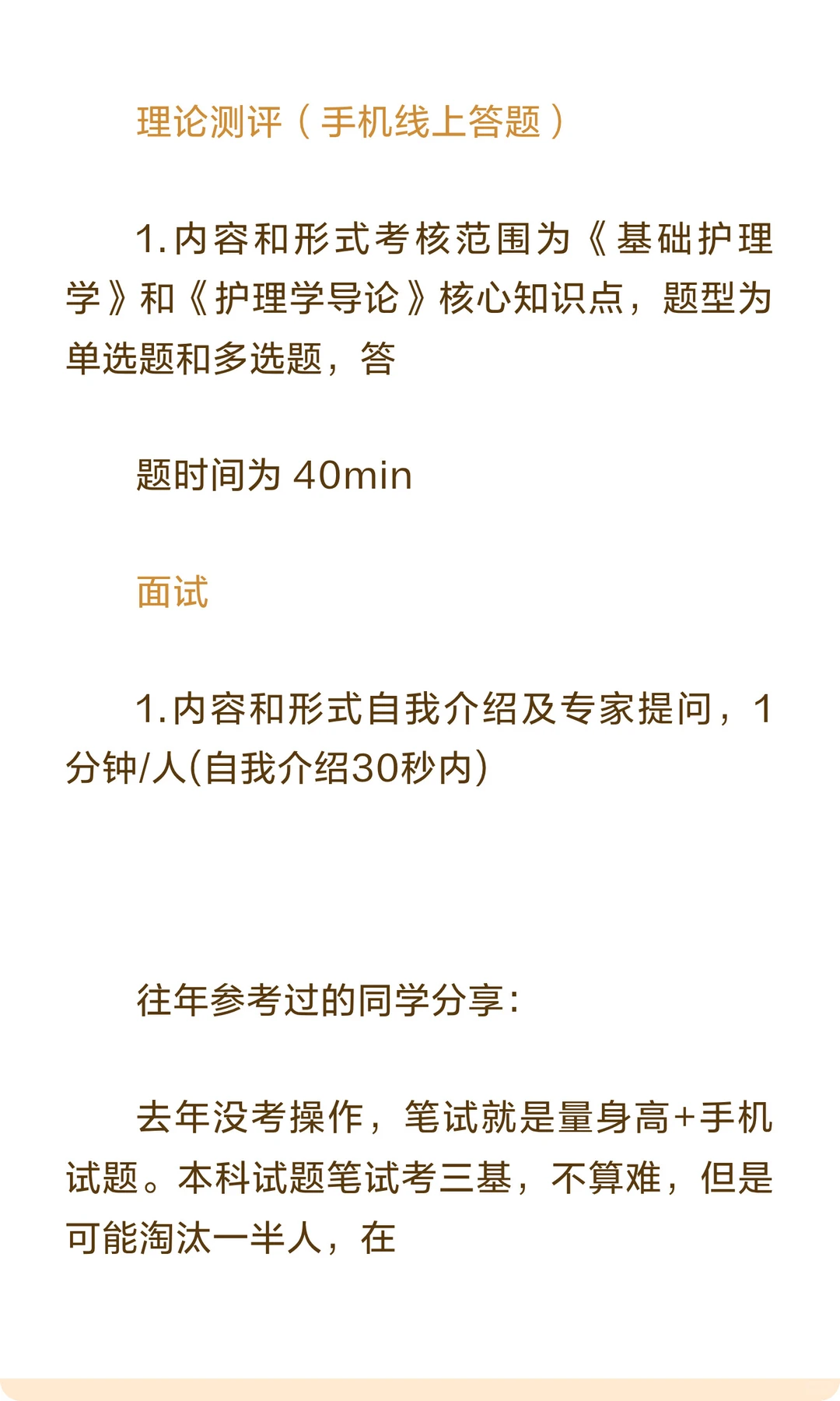 26武汉同济医院培训培训护士 经验分享
