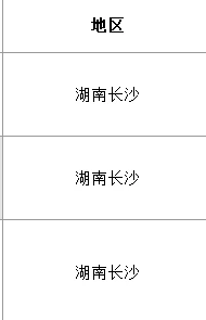 长沙出了！出了！湖南长沙出了！