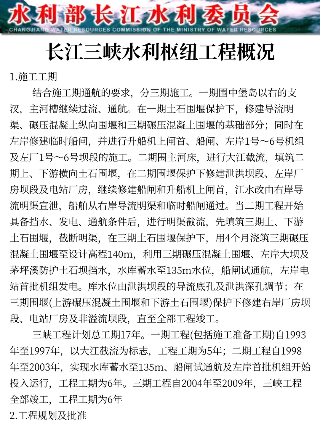 给大家普及下，26长江委事业编第二批的强度