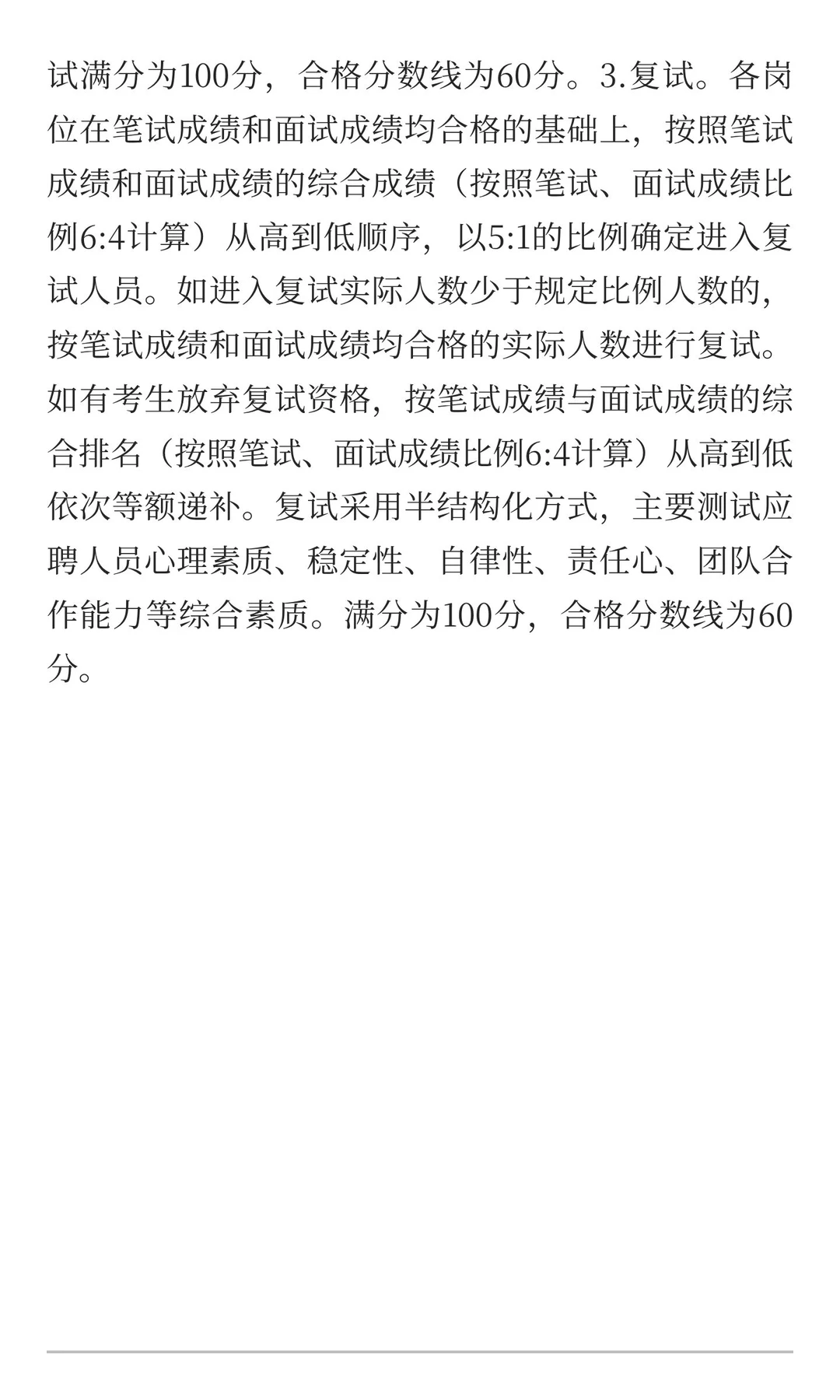 国家知识产权局专利局湖北中心招聘40人