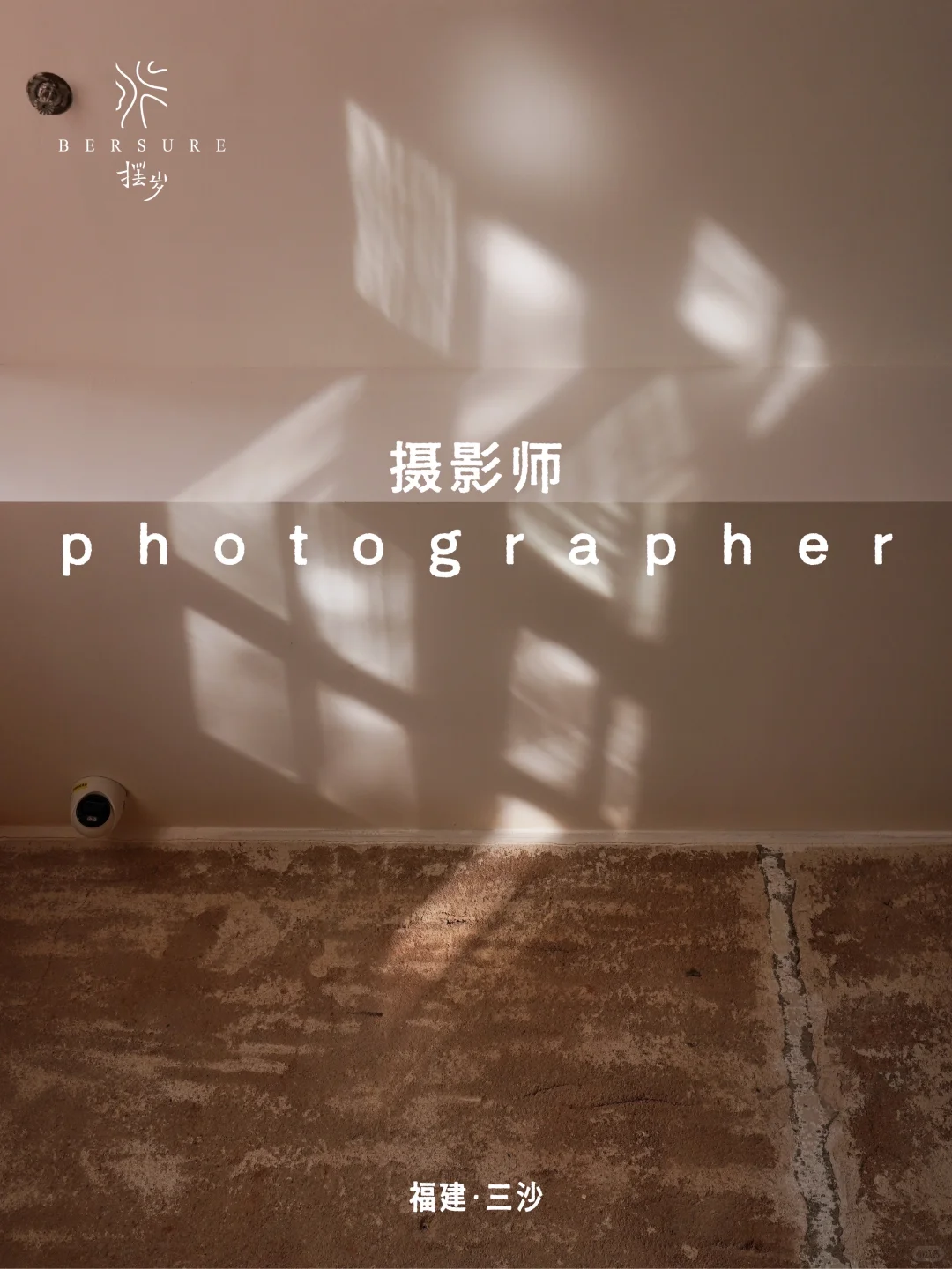 JOIN US ｜无尽夕·摆岁·一起摇曳生辉