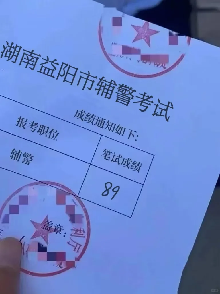 25益阳市公安辅警，考试就像抄嗒案！