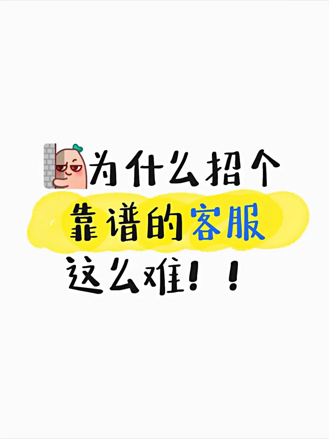 找工作好难？找不到？看看这里我在招聘🐒