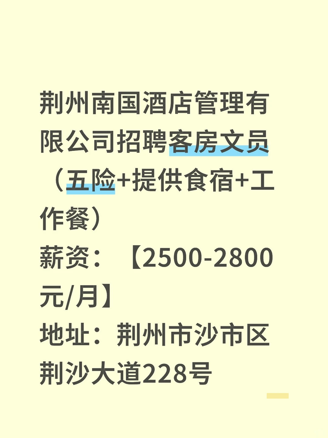 客房文员岗位