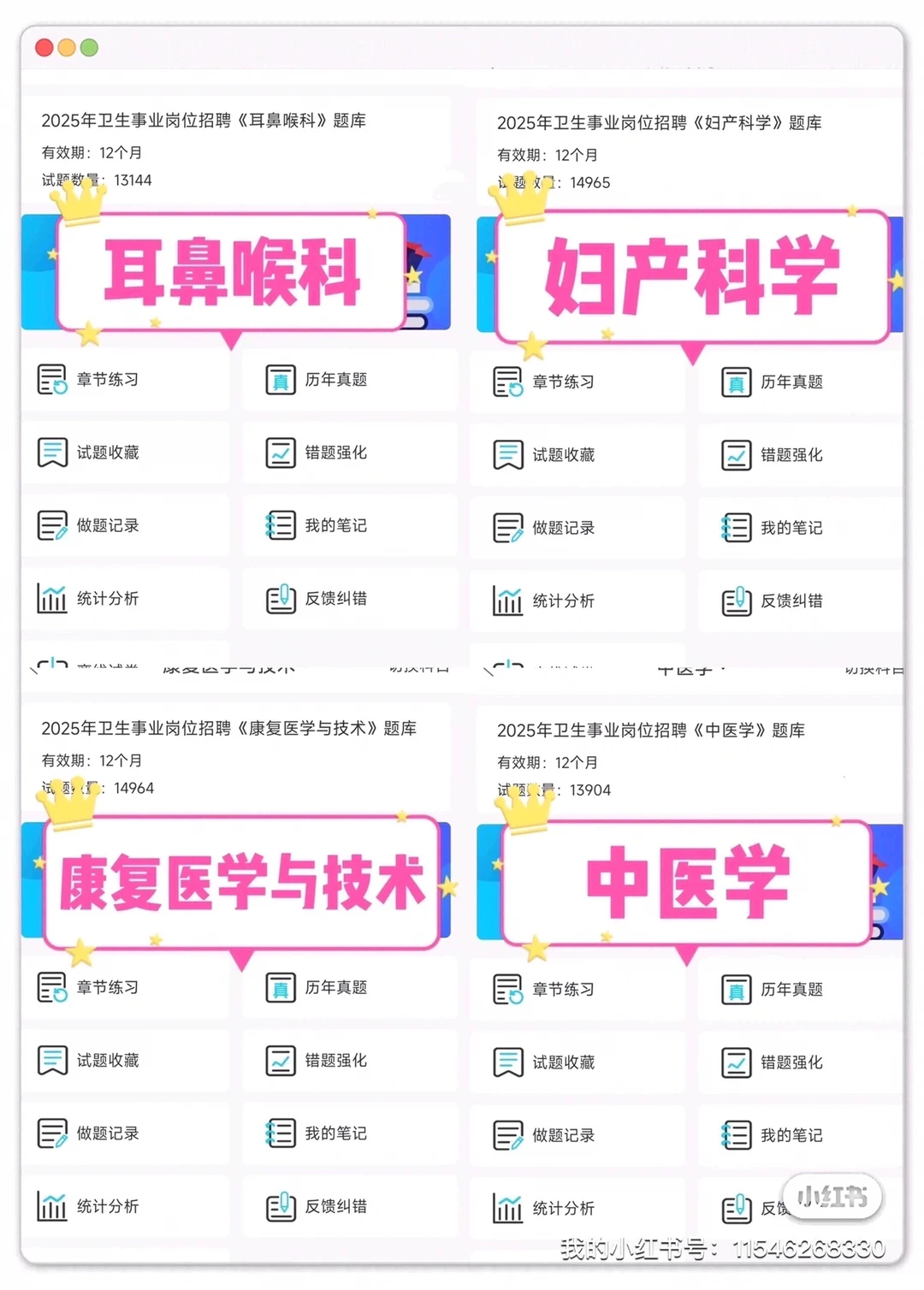 提醒下，衡阳蒸湘区卫健委招聘真大放水啊