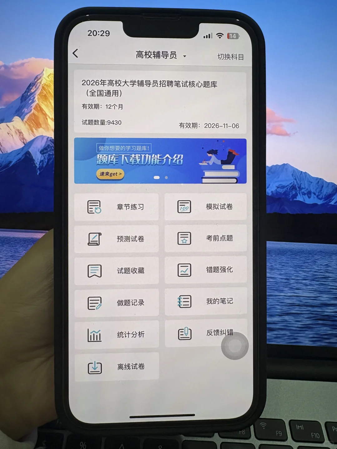 湖南电气职业技术学院辅导员惩罚不看通知的