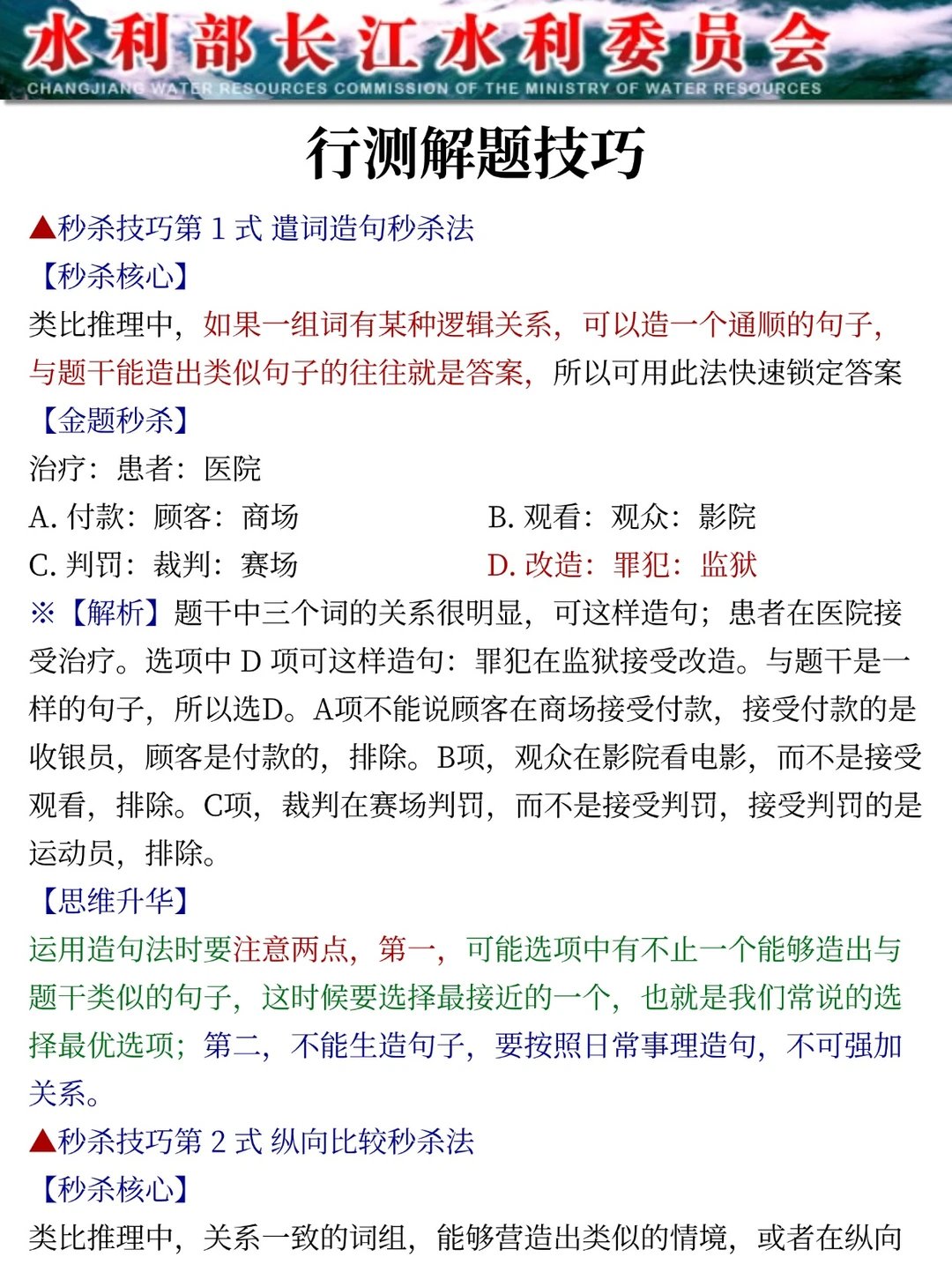 给大家普及下，26长江委事业编第二批的强度