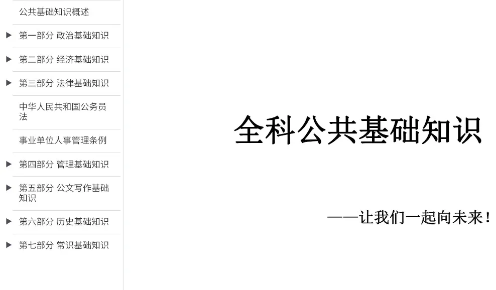 琅琊国企什么情况？今年会是最好上岸吗？